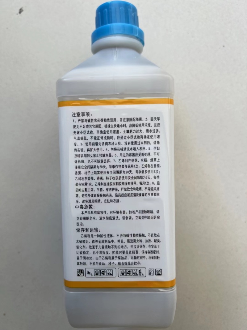 飞铃40%乙烯利水果棉花催熟乙烯利生长调节剂