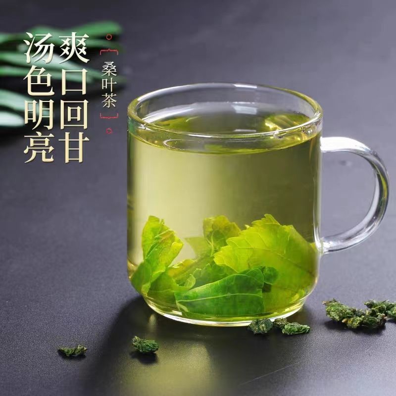 桑叶茶精选正宗新鲜霜后桑叶子茶桑叶茶随时欢迎新老客户前来