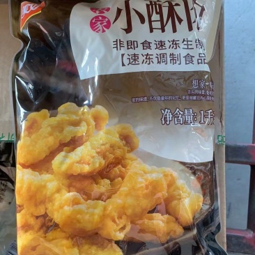美好小酥肉