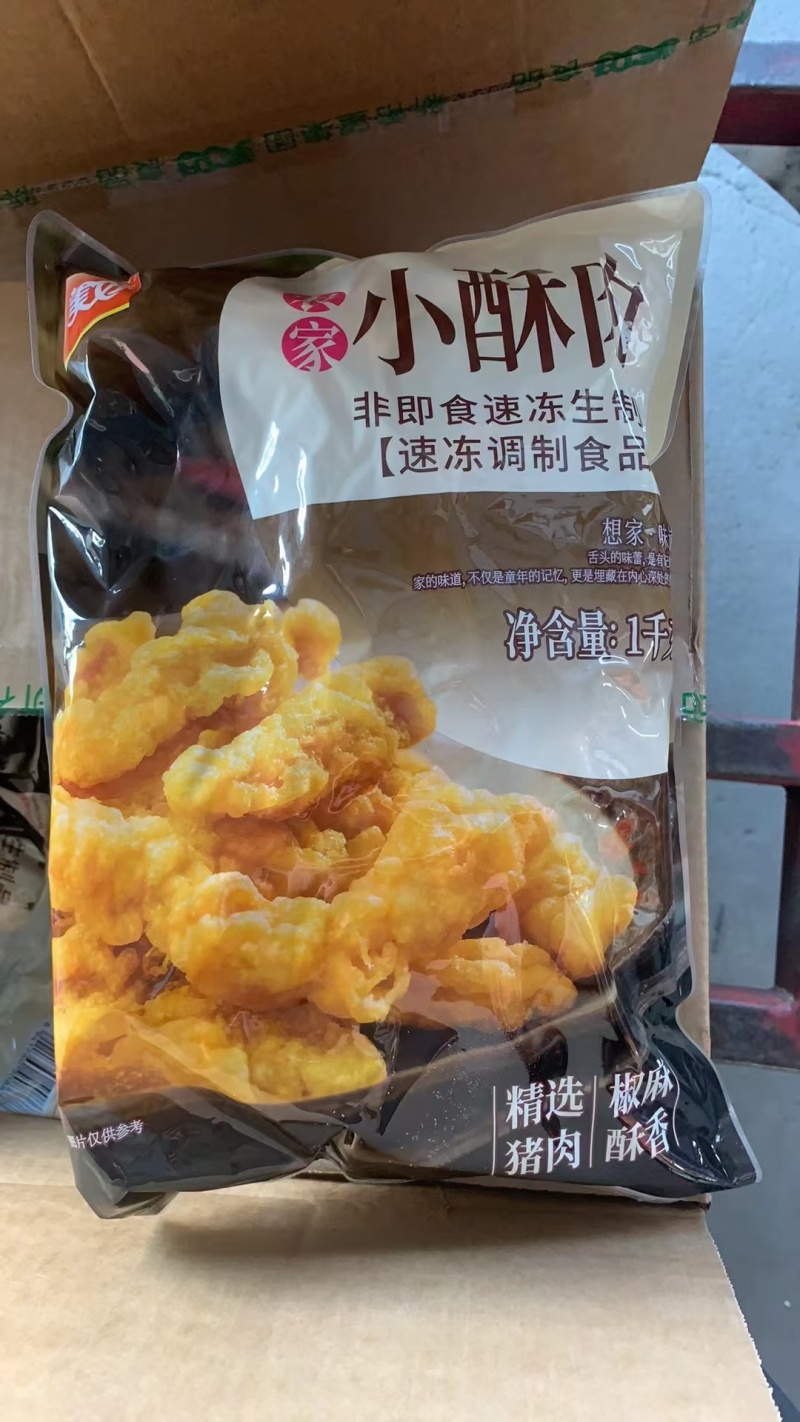 美好小酥肉