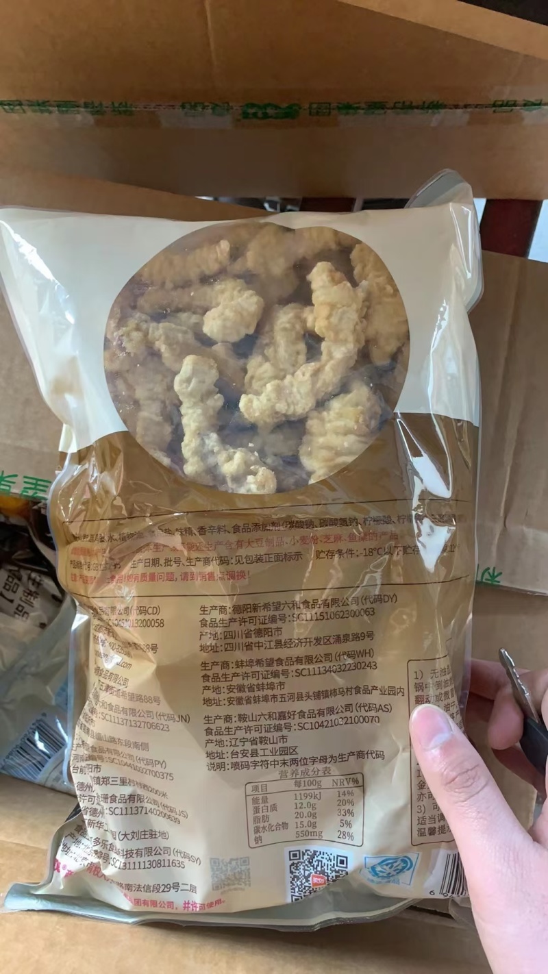 美好小酥肉