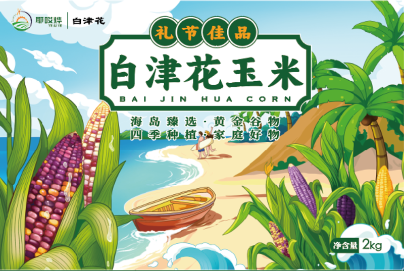 鲜食甜糯玉米（独立真空包装）四季种植，凌晨采摘，极速锁鲜