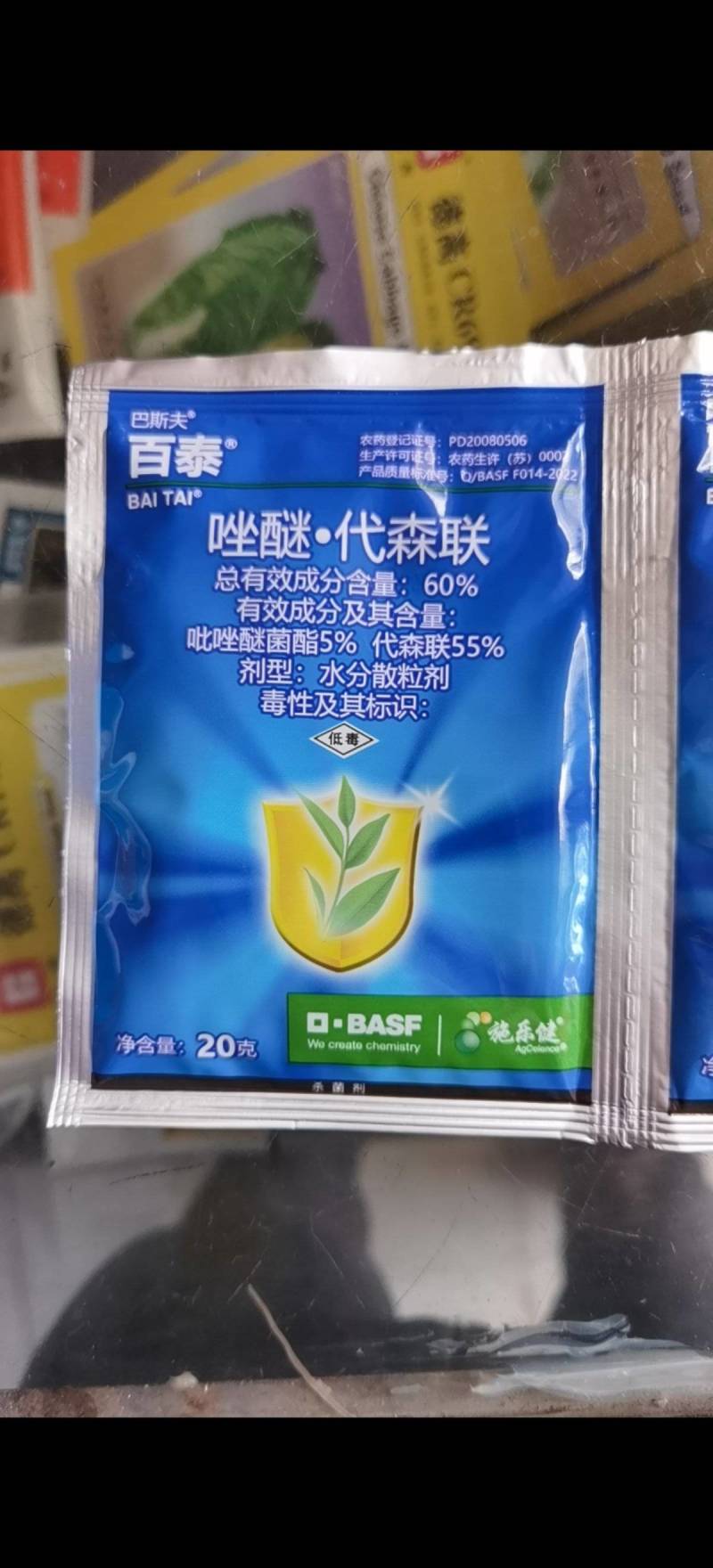 巴斯夫百泰唑醚代森联霜霉疫病炭疽病叶斑病赤星病等作物病害