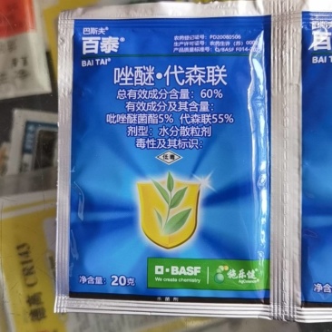 巴斯夫百泰唑醚代森联霜霉疫病炭疽病叶斑病赤星病等作物病害