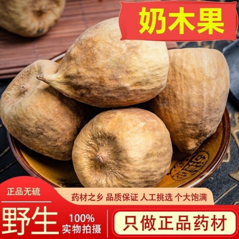 霹雳果奶母果木馒头鬼馒头货好量大代抓各种药方