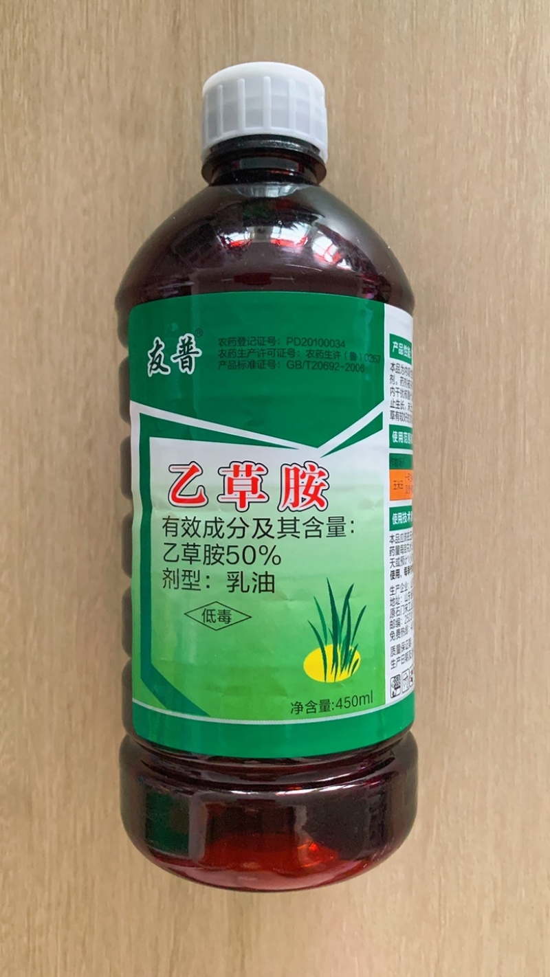 50%乙草胺除草剂苗前除草封闭除草内吸除草