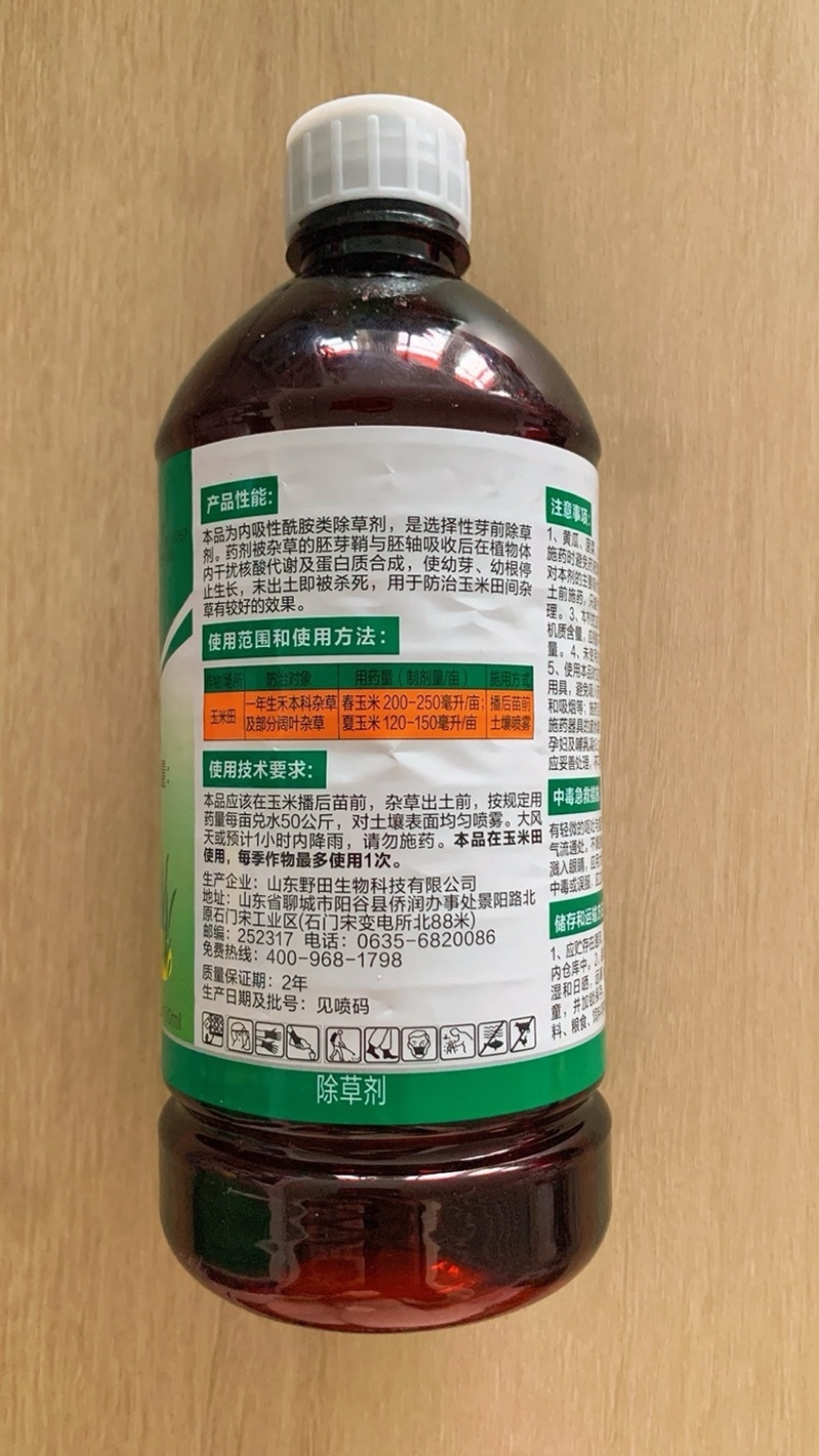 50%乙草胺除草剂苗前除草封闭除草内吸除草