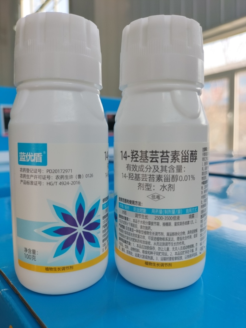 0.01%14羟基芸苔素甾醇生长调节剂调节生长
