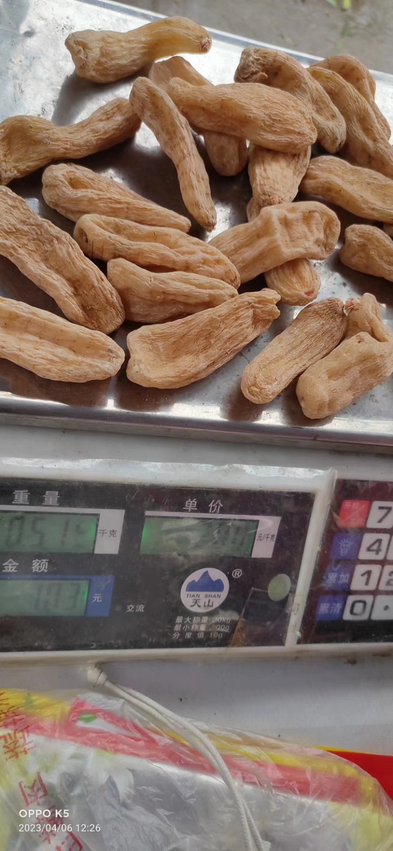 马边高山干天麻，品质保证，价格真实，欢迎选购