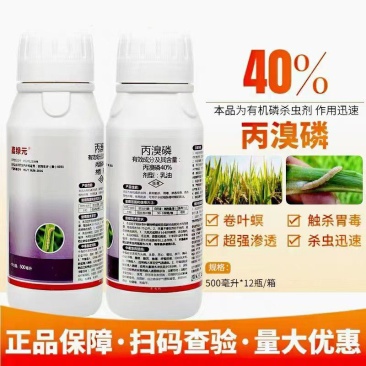 比赛尔厂家40%丙溴磷有机磷虫杀剂，具触有杀