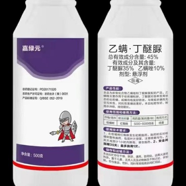 [标题]比赛尔厂家45%乙螨·丁醚脲悬浮剂胃毒、触杀、内吸