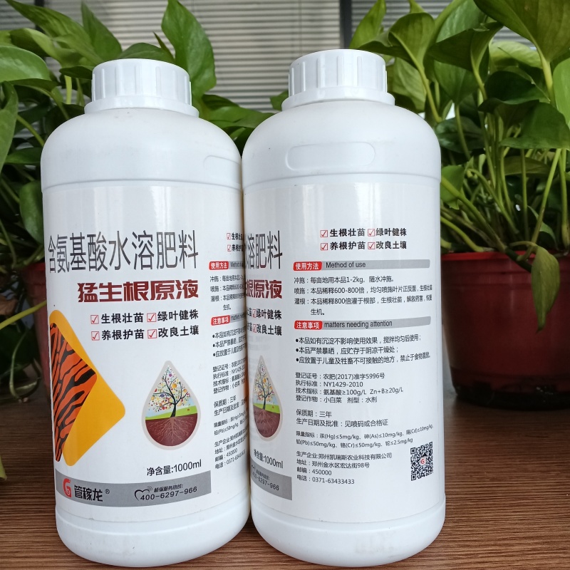 猛生根原液强力生根剂壮苗剂生根液移栽蔬菜果树花卉通用