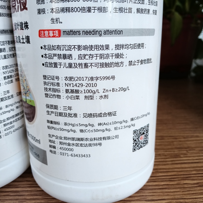 猛生根原液强力生根剂壮苗剂生根液移栽蔬菜果树花卉通用
