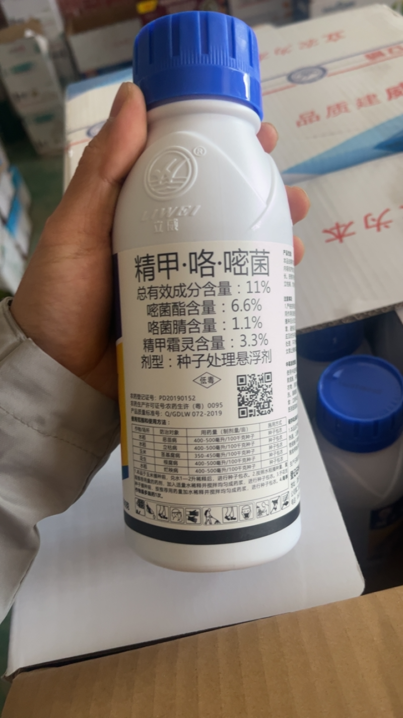 威士伯11%精甲·咯·嘧菌酯精甲霜灵胳菌腈嘧菌酯