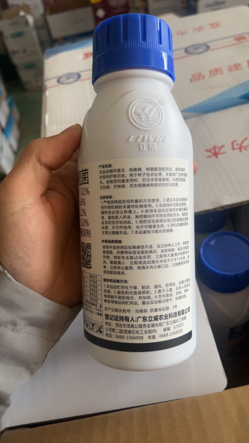威士伯11%精甲·咯·嘧菌酯精甲霜灵胳菌腈嘧菌酯