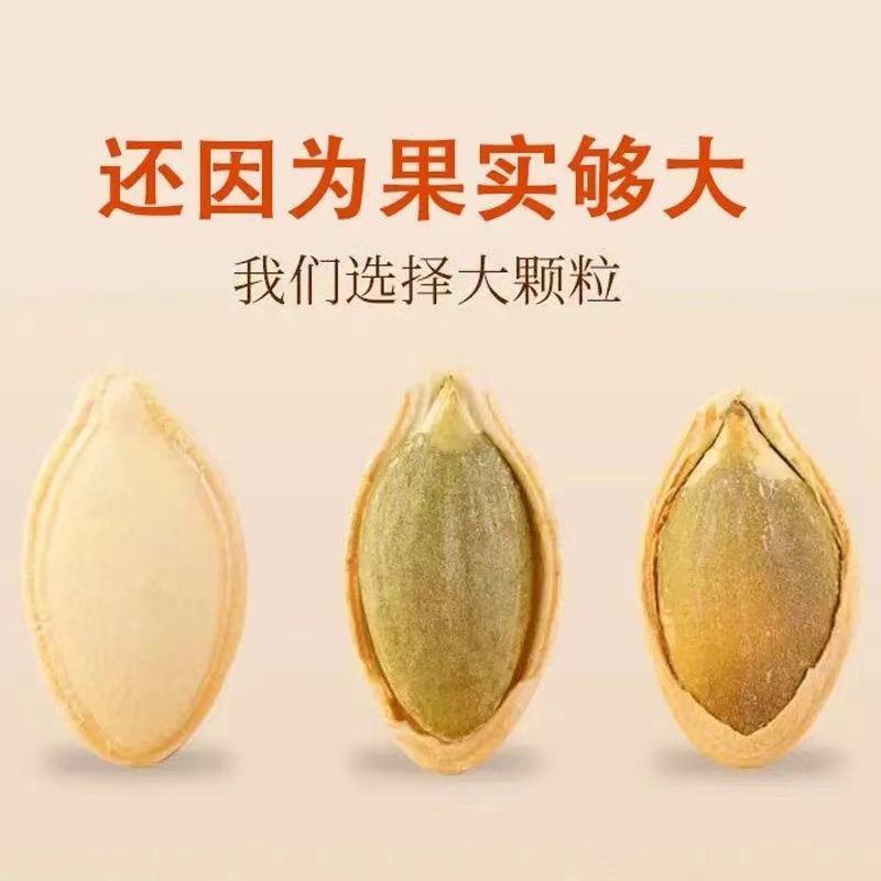 【无干燥剂】内蒙大颗粒纸皮南瓜子现炒椒盐原味南瓜籽批发