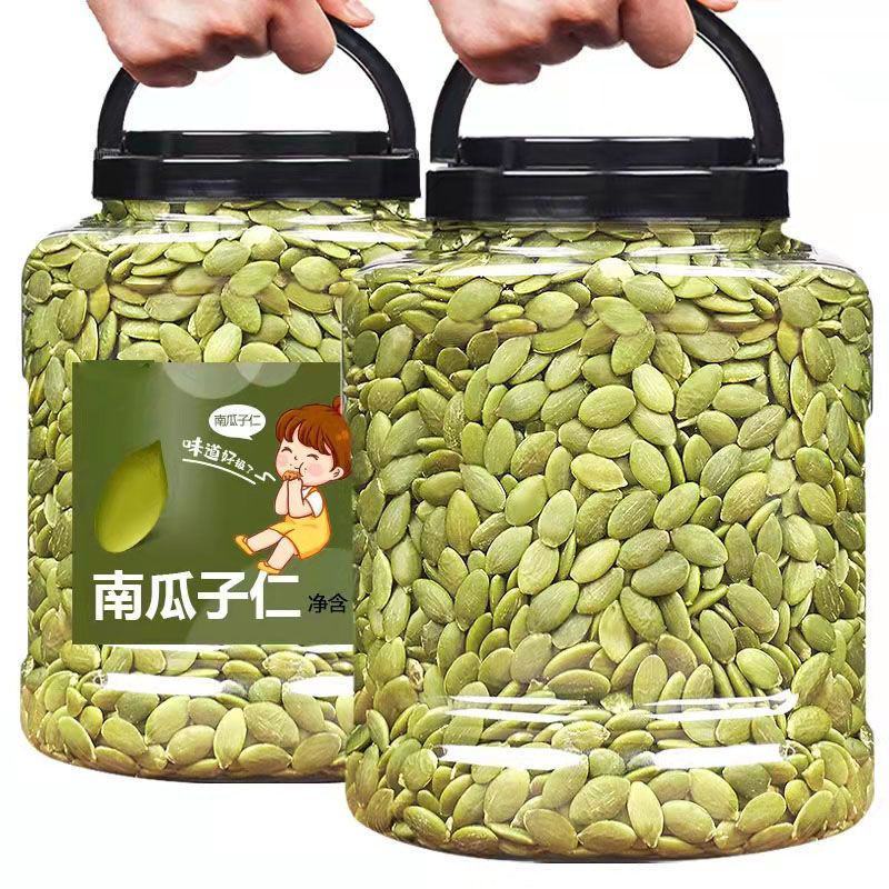 新鲜南瓜子仁无壳2斤新货原味生南瓜仁烘焙熟南瓜籽