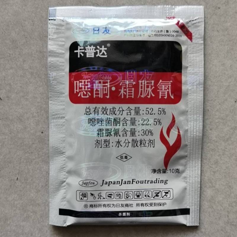噁酮霜脲氰黄瓜霜霉病疫病辣椒疫病烟草黑茎病马铃薯晚疫病等