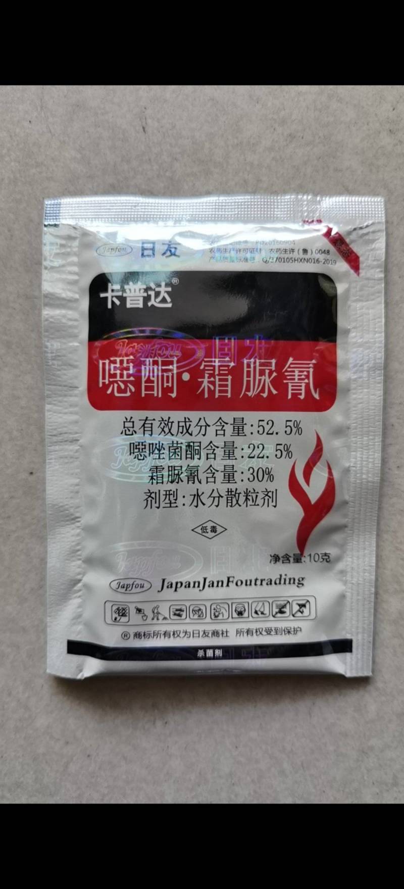 噁酮霜脲氰黄瓜霜霉病疫病辣椒疫病烟草黑茎病马铃薯晚疫病等