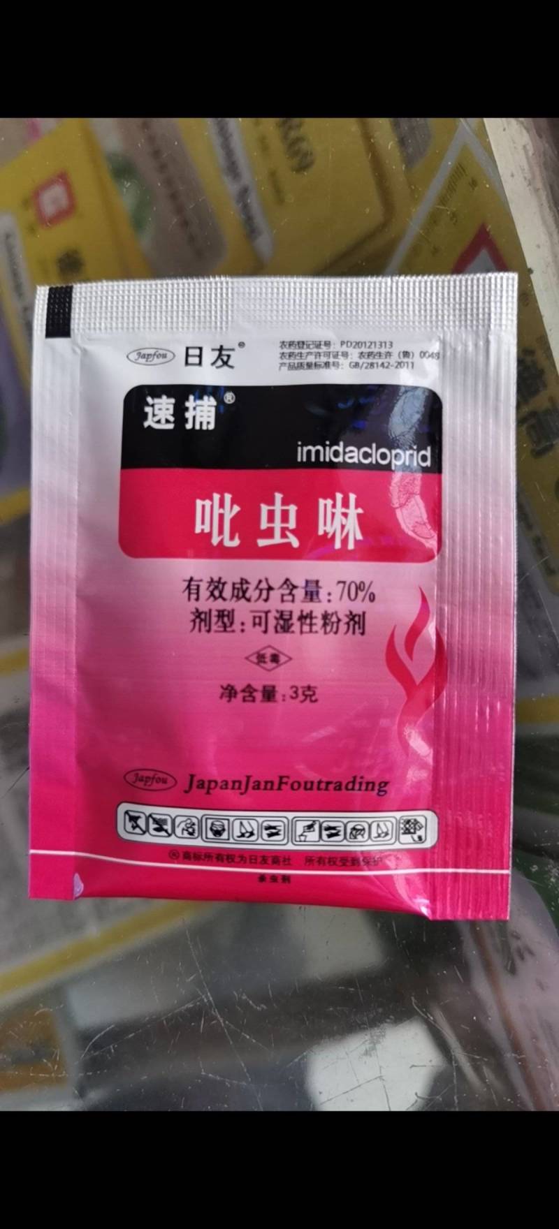 70%吡虫啉杀虫剂小麦蚜虫桃树蚜虫甘蓝蚜虫药材花卉蚜虫