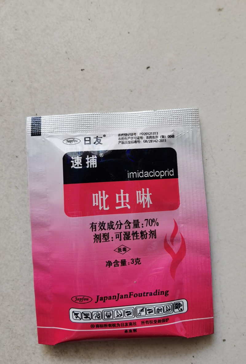 70%吡虫啉杀虫剂小麦蚜虫桃树蚜虫甘蓝蚜虫药材花卉蚜虫