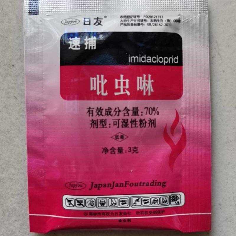 70%吡虫啉杀虫剂小麦蚜虫桃树蚜虫甘蓝蚜虫药材花卉蚜虫
