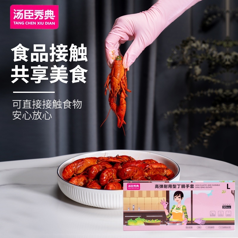 自营品牌日用家居手套