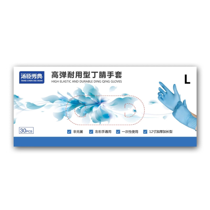 自营品牌日用家居手套