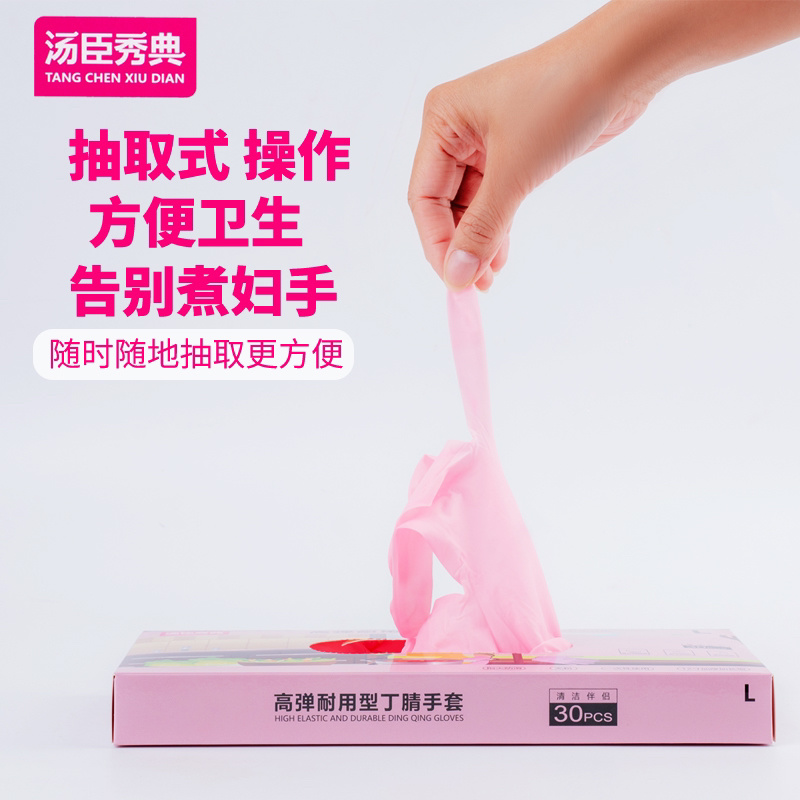 自营品牌日用家居手套