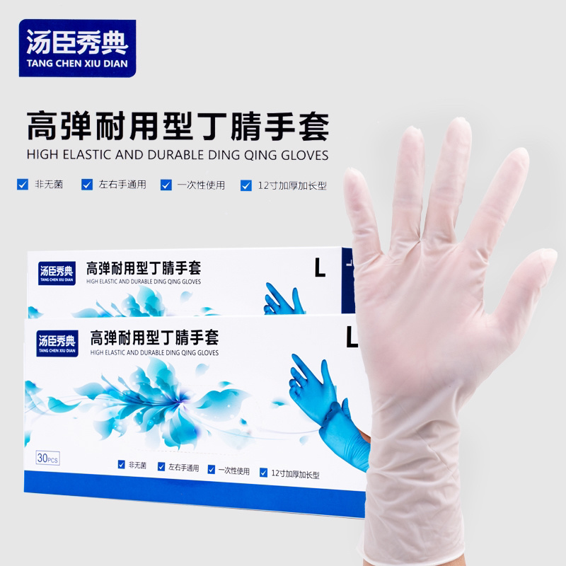 自营品牌日用家居手套