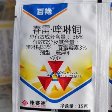 春雷喹啉铜细菌性病害杀菌剂柑橘树溃疡病大白菜软腐病辣椒
