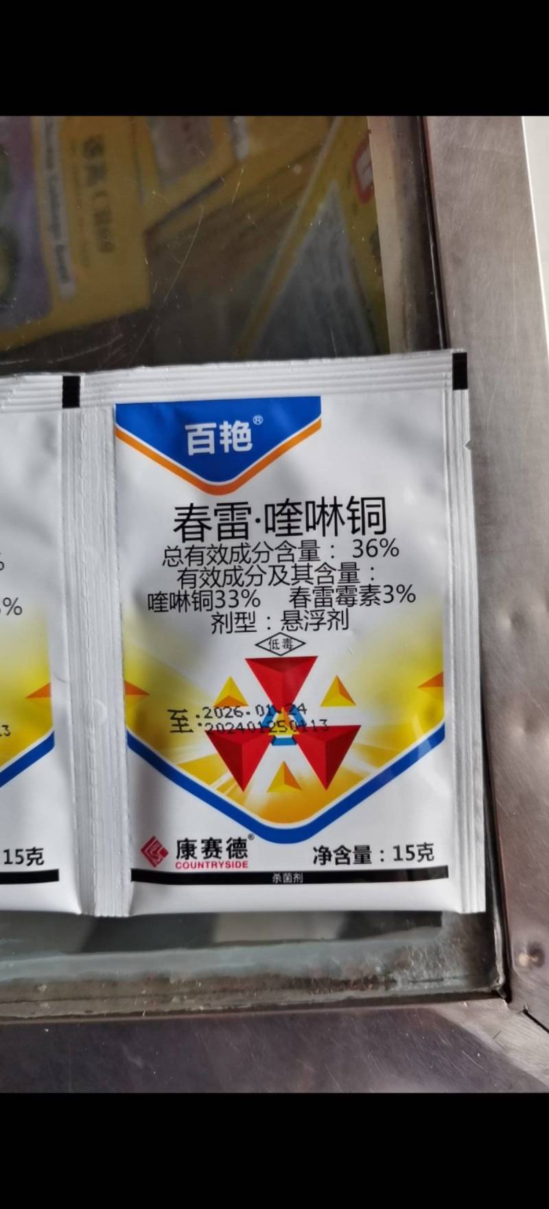 春雷喹啉铜细菌性病害杀菌剂柑橘树溃疡病大白菜软腐病辣椒
