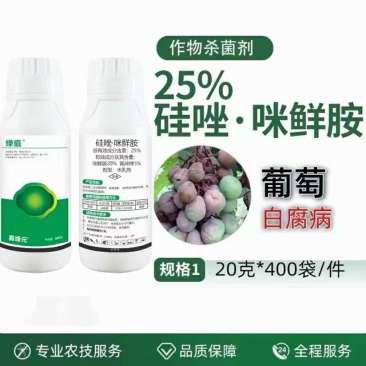 比赛尔硅唑·咪鲜胺不易产生抗性，有内吸、保护、治疗、铲作