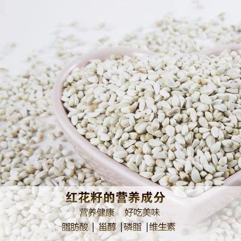 红花子红花籽玄风鹦鹉鸟粮鸟食白瓜子仓鼠粮玄风鸟食鸽子粮食