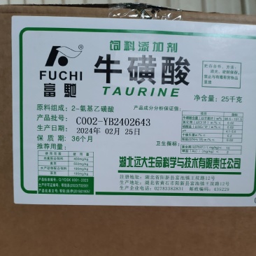 饲料级牛磺酸
