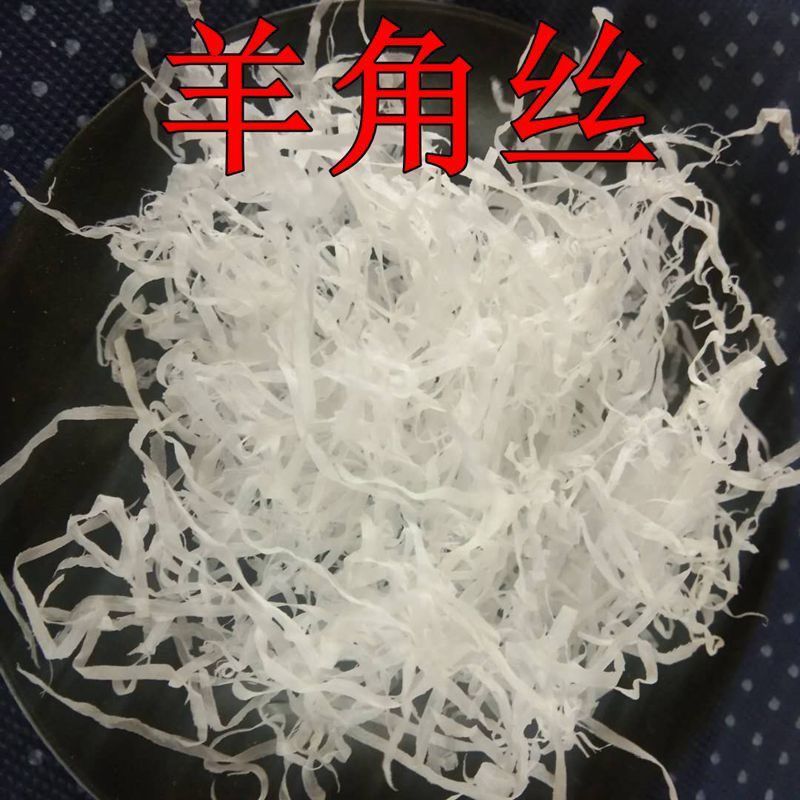 羊角丝中药材包邮正品羊角丝羊角片羊角粉可磨粉