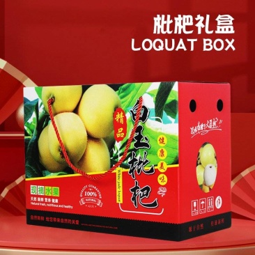 现货5斤装白玉枇杷包装盒礼盒盒10斤枇杷礼盒水果纸箱纸盒