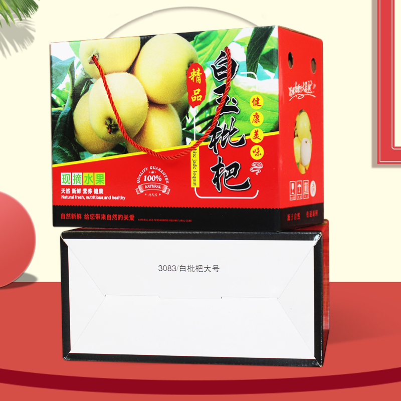 现货5斤装白玉枇杷包装盒礼盒盒10斤枇杷礼盒水果纸箱纸盒