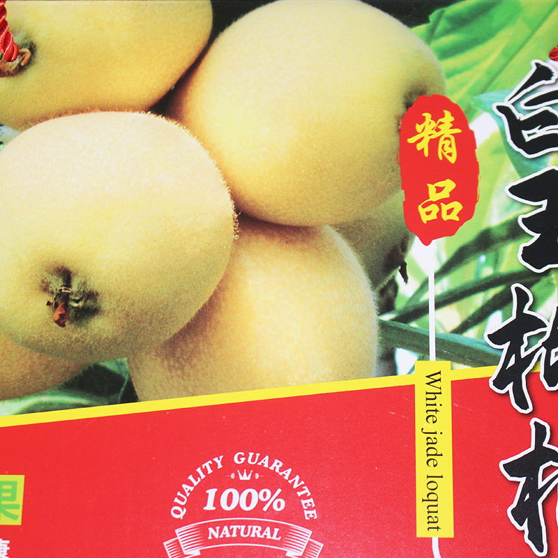 现货5斤装白玉枇杷包装盒礼盒盒10斤枇杷礼盒水果纸箱纸盒