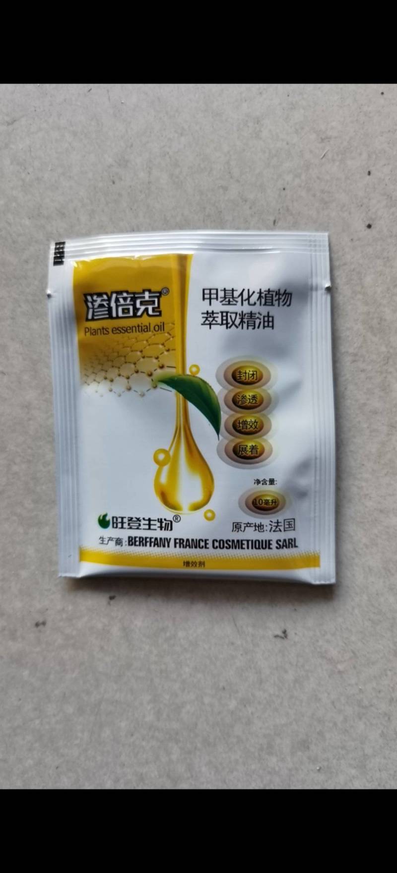 甲基化植物萃取精油农药增效剂环保农药渗透剂农药通用助剂