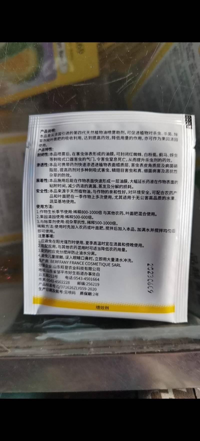 甲基化植物萃取精油农药增效剂环保农药渗透剂农药通用助剂