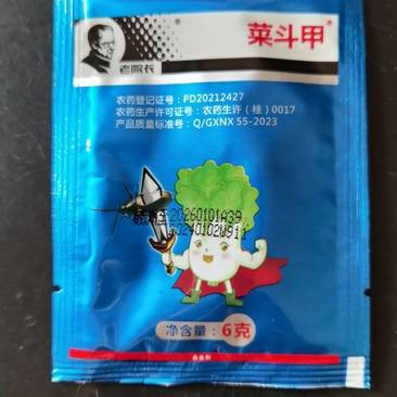 75%呋虫胺哒螨灵跳甲药黄曲跳甲药甘蓝白菜萝卜跳甲药杀虫