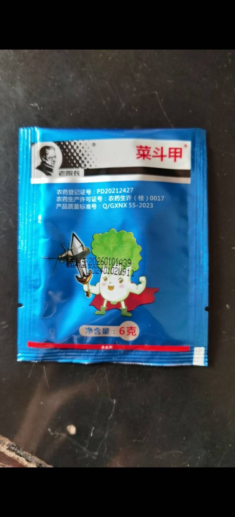 75%呋虫胺哒螨灵跳甲药黄曲跳甲药甘蓝白菜萝卜跳甲药杀虫
