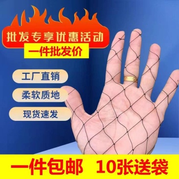 套防蛇尼龙网黑色加粗高强柔软尼龙网户外专用
