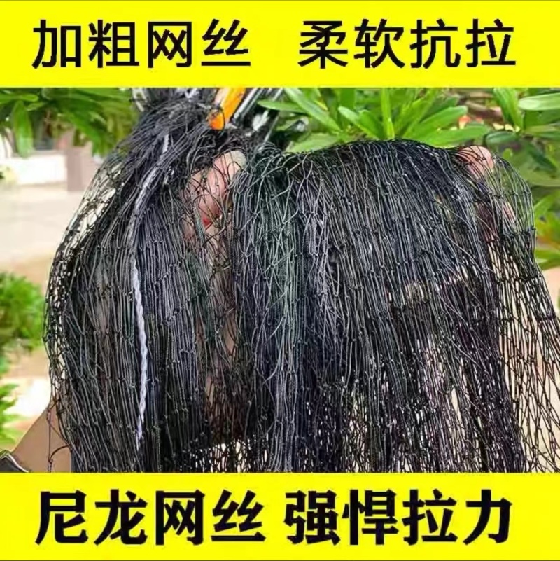 套防蛇尼龙网黑色加粗高强柔软尼龙网户外专用