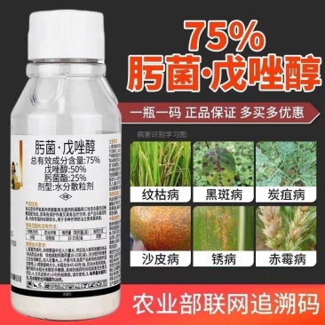 75%肟菌酯戊唑醇杀菌剂农药水稻纹枯病稻曲病小麦赤霉病专