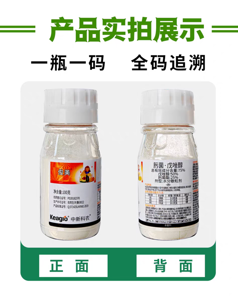 75%肟菌酯戊唑醇杀菌剂农药水稻纹枯病稻曲病小麦赤霉病专