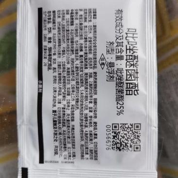 吡唑醚菌酯悬浮剂马铃薯早疫病大白菜霜霉病杀菌剂