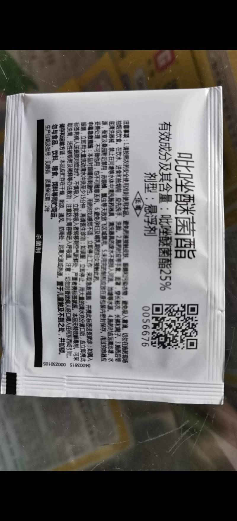 吡唑醚菌酯悬浮剂马铃薯早疫病大白菜霜霉病杀菌剂