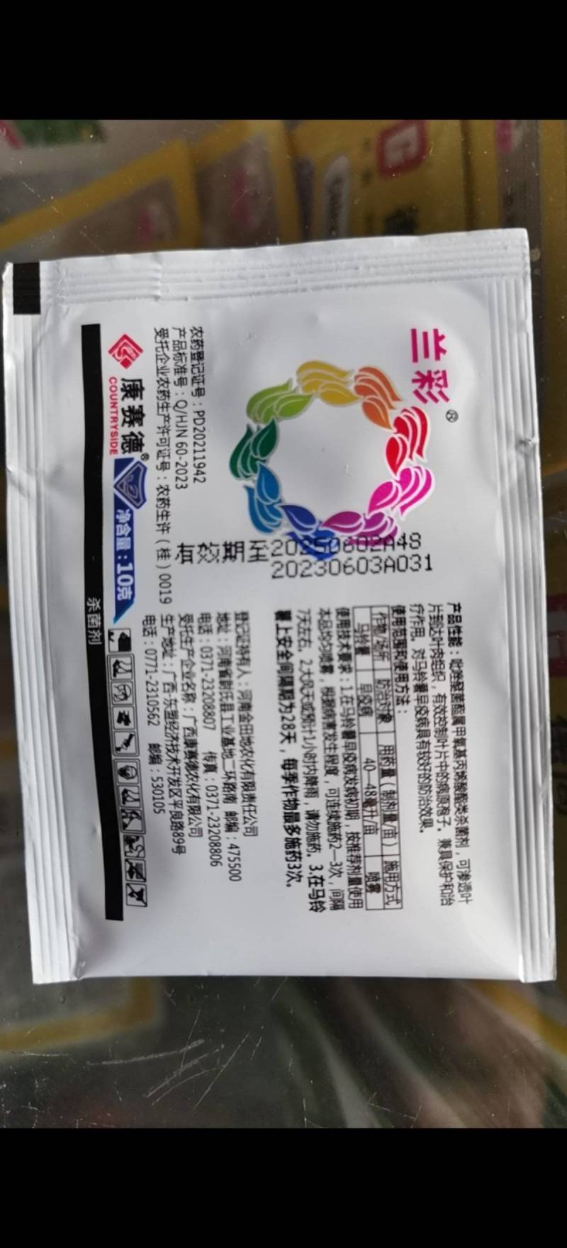 吡唑醚菌酯悬浮剂马铃薯早疫病大白菜霜霉病杀菌剂